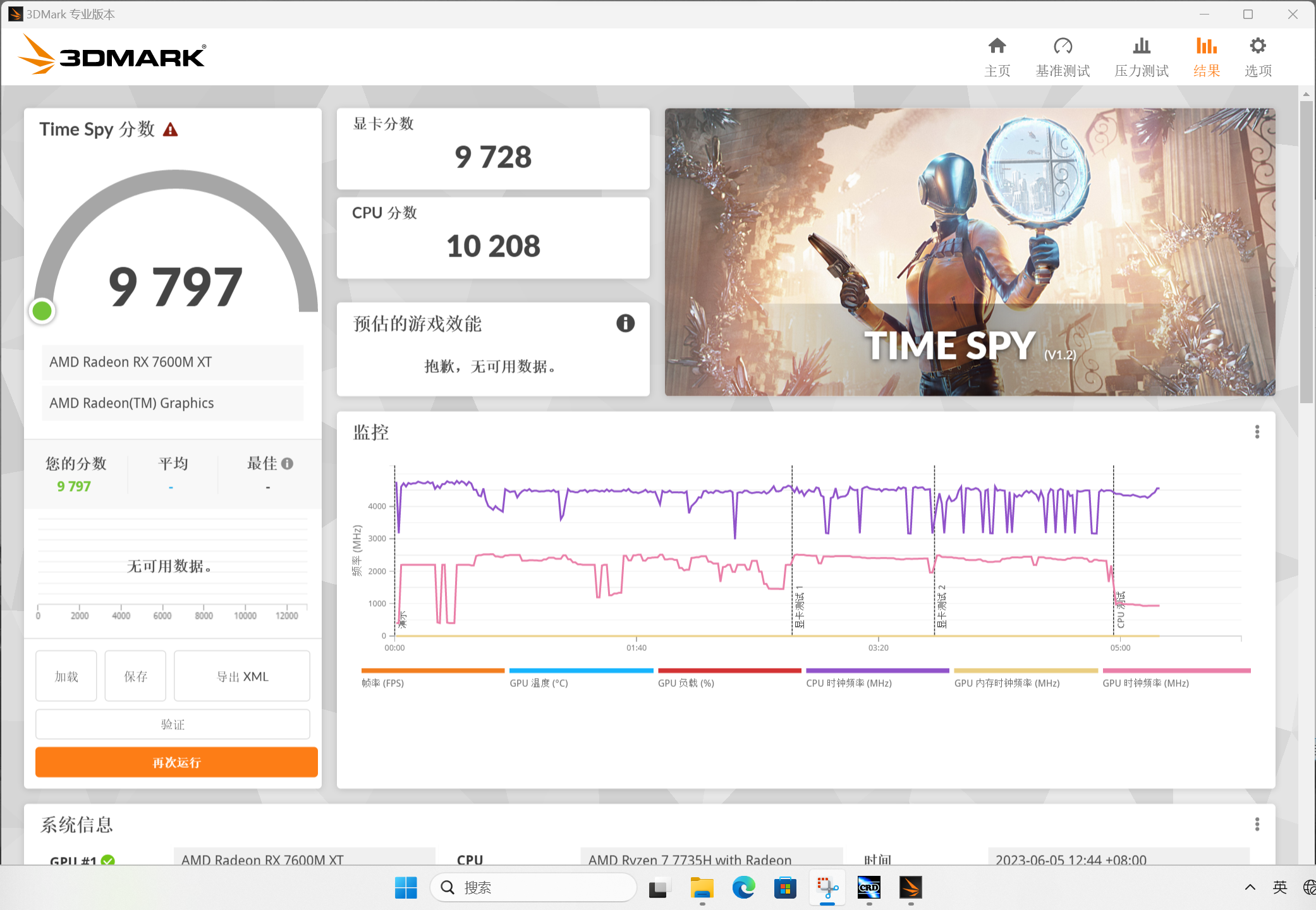 【618好物】AMD全家桶!玄派玄机星游戏本快上车 - 第26张 - 智趣东西 【618好物】AMD全家桶!玄派玄机星游戏本快上车 - 第26张
