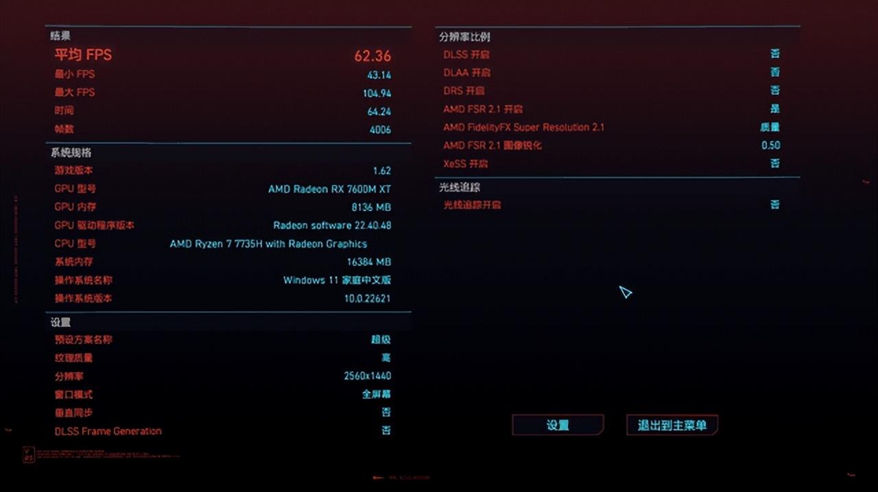 【618好物】AMD全家桶!玄派玄机星游戏本快上车 - 第28张 - 智趣东西 【618好物】AMD全家桶!玄派玄机星游戏本快上车 - 第28张