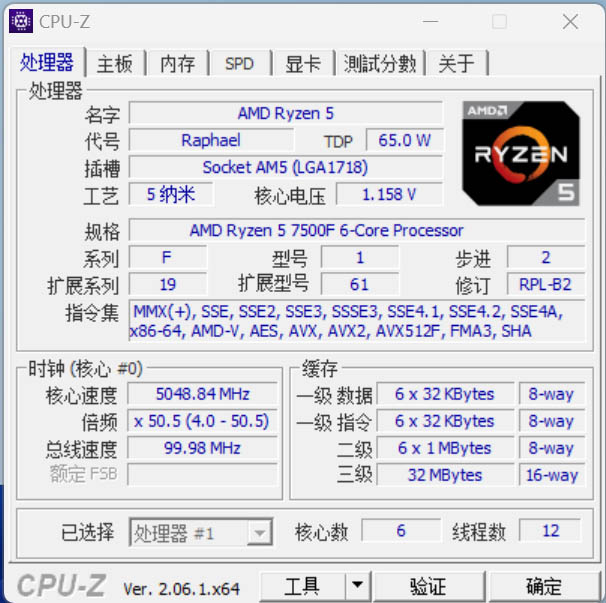 装机时掏出锐龙5 7500F 阁下将如何应对? - 第2张 - 智趣东西 装机时掏出锐龙5 7500F 阁下将如何应对? - 第2张