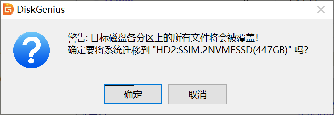 新买固态后 教你10分钟搞定系统! - 第5张 - 智趣东西 新买固态后 教你10分钟搞定系统! - 第5张