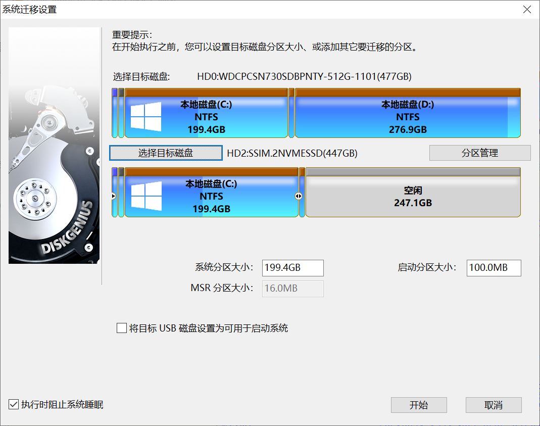新买固态后 教你10分钟搞定系统! - 第6张 - 智趣东西 新买固态后 教你10分钟搞定系统! - 第6张