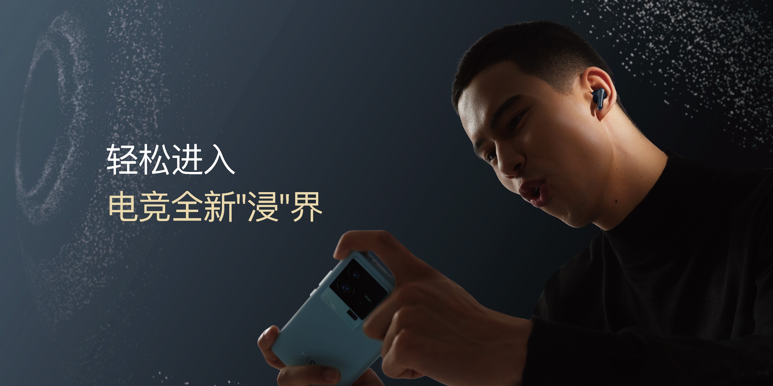 真无线亦能真无损 “无损音质 声动人心”iQOO TWS 1发布 - 第5张 - 智趣东西 真无线亦能真无损 “无损音质 声动人心”iQOO TWS 1发布 - 第5张