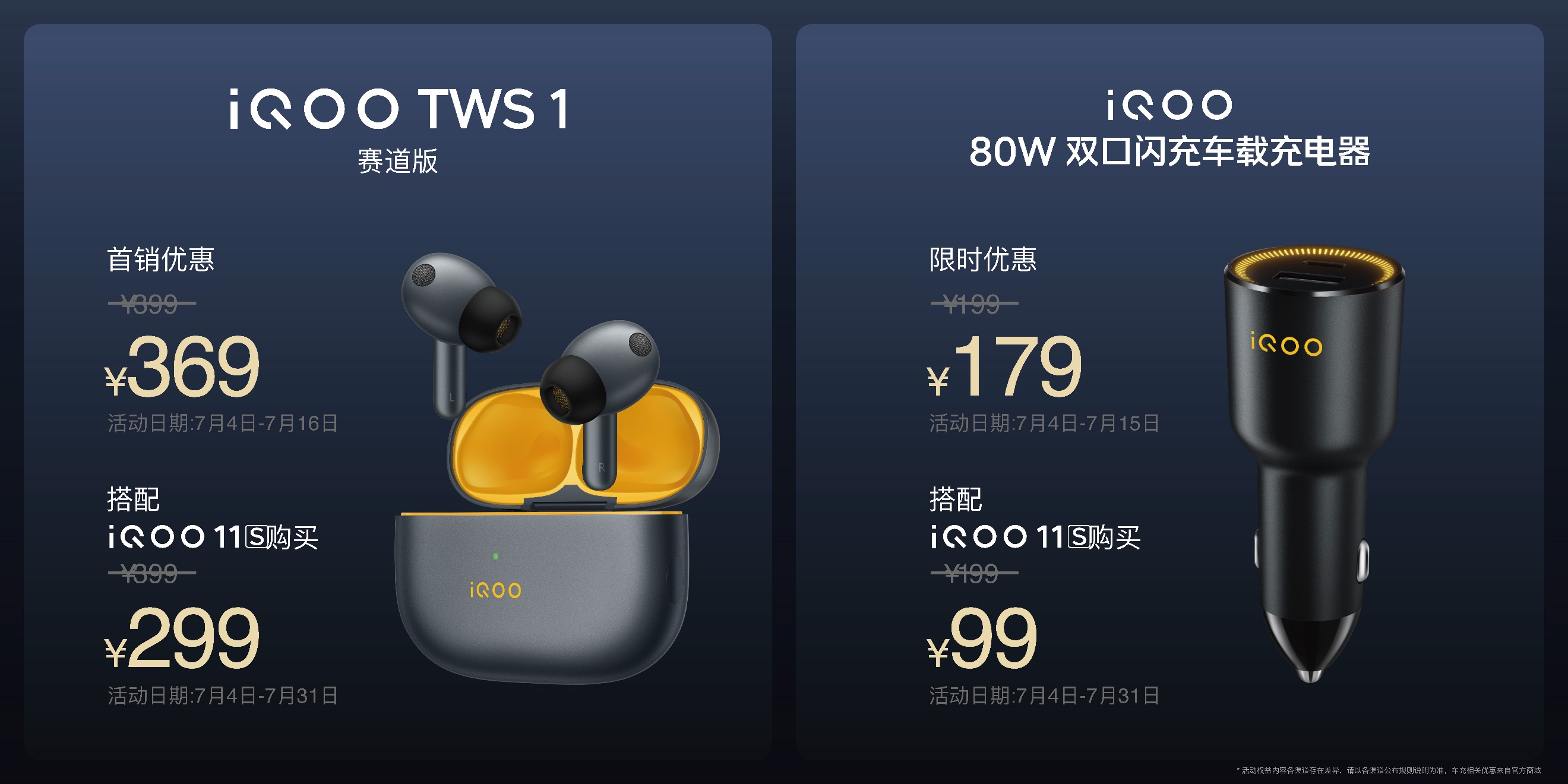 真无线亦能真无损 “无损音质 声动人心”iQOO TWS 1发布 - 第11张 - 智趣东西 真无线亦能真无损 “无损音质 声动人心”iQOO TWS 1发布 - 第11张