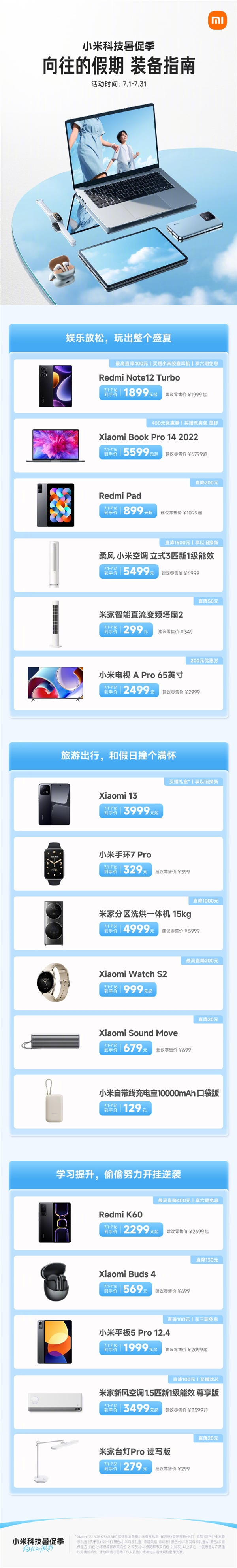 每日智讯-230705 - 第5张 - 智趣东西 每日智讯-230705 - 第5张