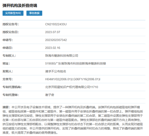 每日智讯-230710 - 第6张 - 智趣东西 每日智讯-230710 - 第6张