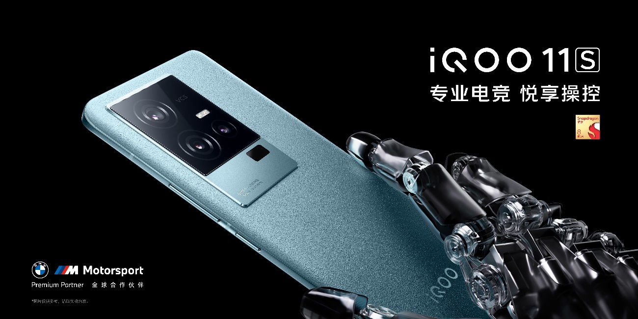 杭州亚运会电竞赛事官方用机 超级标准版iQOO 11S正式发布 - 第1张 - 智趣东西 杭州亚运会电竞赛事官方用机 超级标准版iQOO 11S正式发布 - 第1张