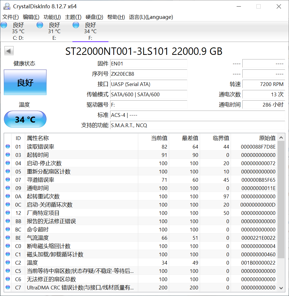 地表最强机械硬盘!希捷酷狼Pro 22TB为什么这么强? - 第10张 - 智趣东西 地表最强机械硬盘!希捷酷狼Pro 22TB为什么这么强? - 第10张