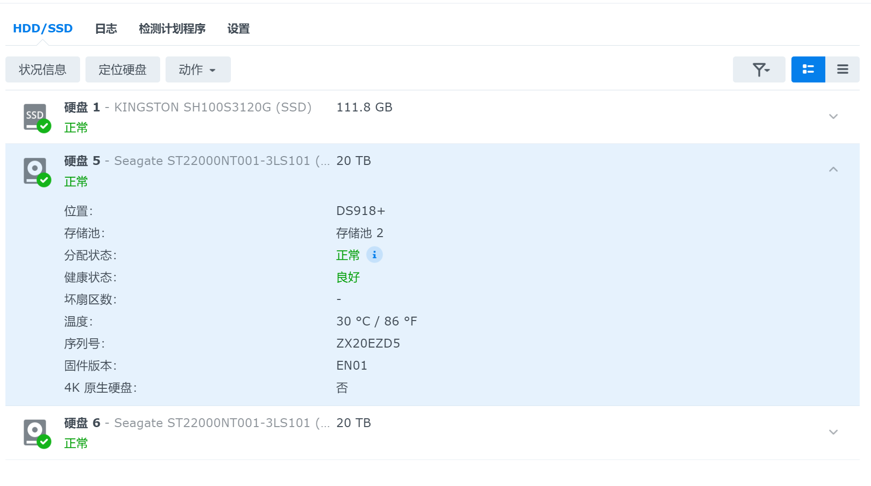 地表最强机械硬盘!希捷酷狼Pro 22TB为什么这么强? - 第19张 - 智趣东西 地表最强机械硬盘!希捷酷狼Pro 22TB为什么这么强? - 第19张