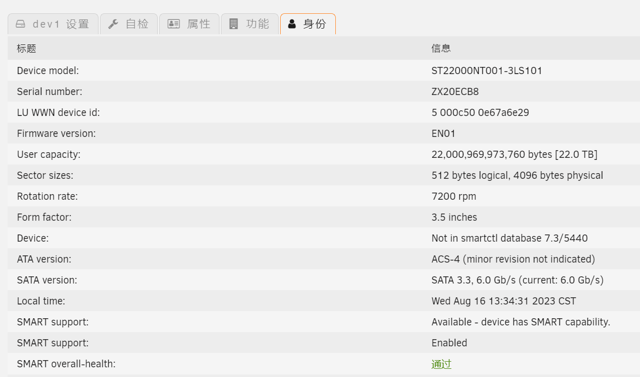 地表最强机械硬盘!希捷酷狼Pro 22TB为什么这么强? - 第27张 - 智趣东西 地表最强机械硬盘!希捷酷狼Pro 22TB为什么这么强? - 第27张
