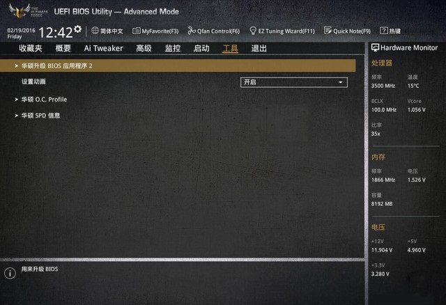迎接14代酷睿 1分钟学会主板BIOS升级 - 第8张 - 智趣东西 迎接14代酷睿 1分钟学会主板BIOS升级 - 第8张