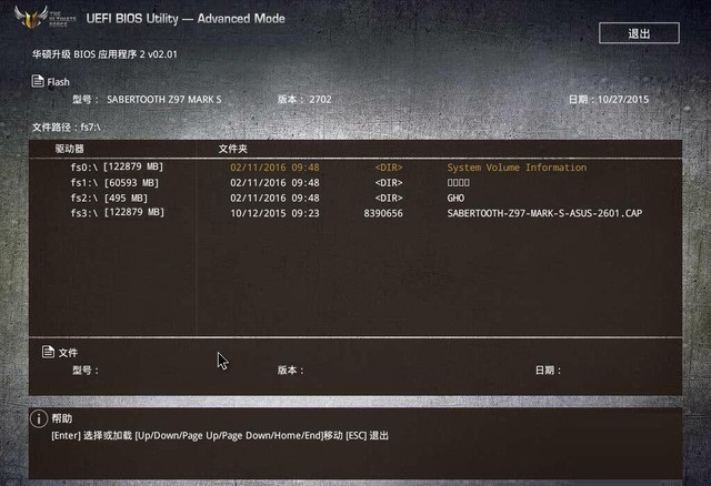 迎接14代酷睿 1分钟学会主板BIOS升级 - 第9张 - 智趣东西 迎接14代酷睿 1分钟学会主板BIOS升级 - 第9张