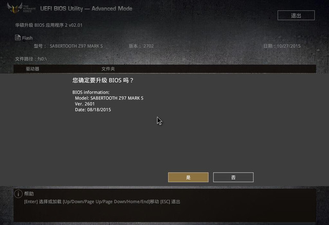 迎接14代酷睿 1分钟学会主板BIOS升级 - 第10张 - 智趣东西 迎接14代酷睿 1分钟学会主板BIOS升级 - 第10张