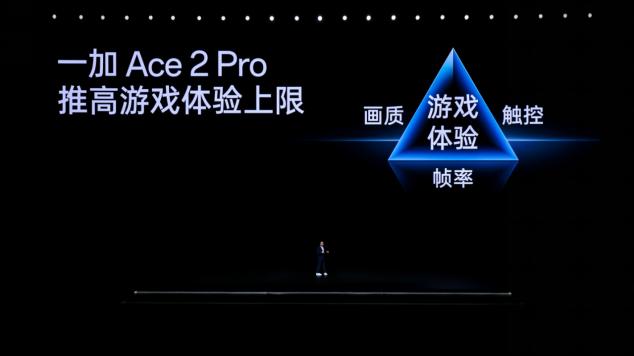 一加 Ace 2 Pro 2999 元起售 推高行业上限 重构性能想象 - 第12张 - 智趣东西 一加 Ace 2 Pro 2999 元起售 推高行业上限 重构性能想象 - 第12张