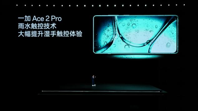一加 Ace 2 Pro 2999 元起售 推高行业上限 重构性能想象 - 第15张 - 智趣东西 一加 Ace 2 Pro 2999 元起售 推高行业上限 重构性能想象 - 第15张