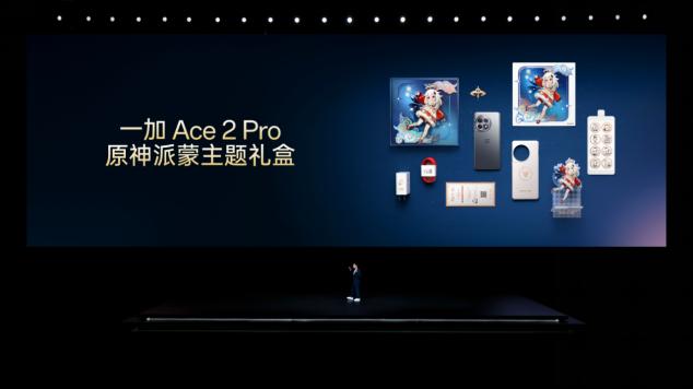 一加 Ace 2 Pro 2999 元起售 推高行业上限 重构性能想象 - 第25张 - 智趣东西 一加 Ace 2 Pro 2999 元起售 推高行业上限 重构性能想象 - 第25张