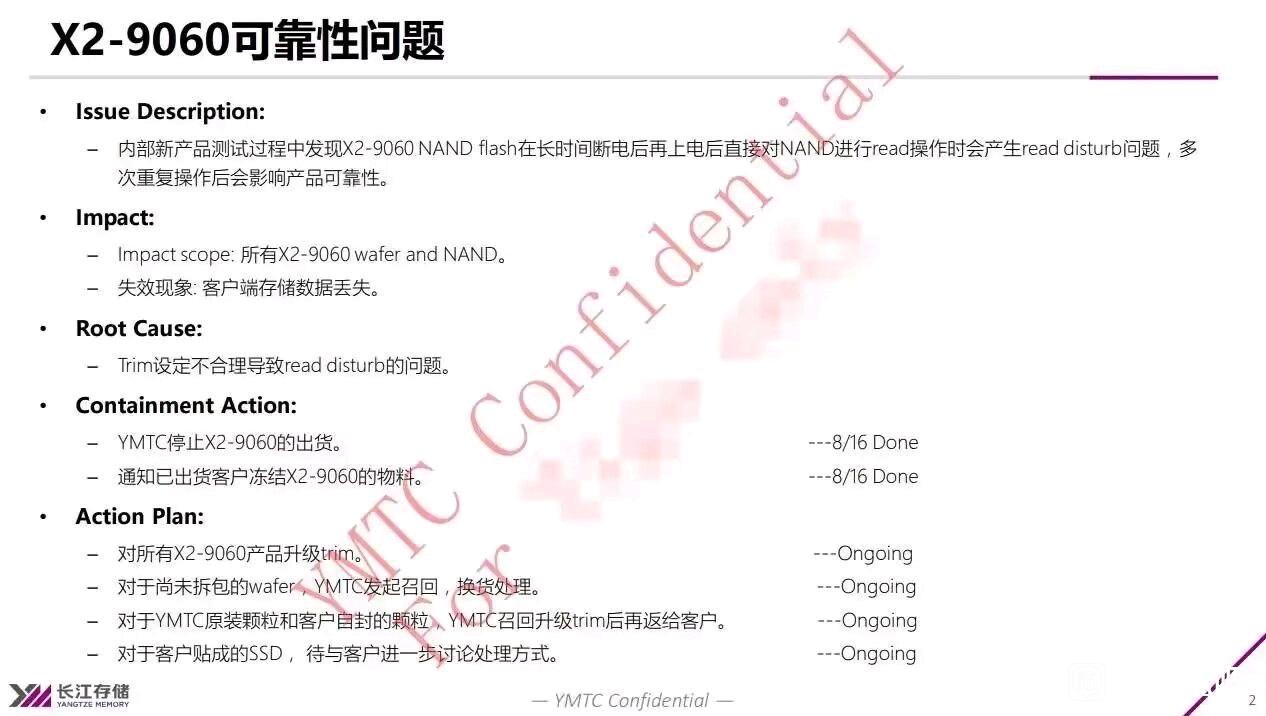 固态掉盘只有0次和无数次 你知道为什么吗? - 第4张 - 智趣东西 固态掉盘只有0次和无数次 你知道为什么吗? - 第4张