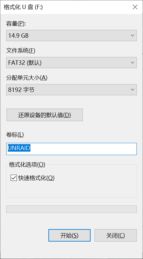 全程只要15分钟 UNRAID安装教程 - 第7张 - 智趣东西 全程只要15分钟 UNRAID安装教程 - 第7张