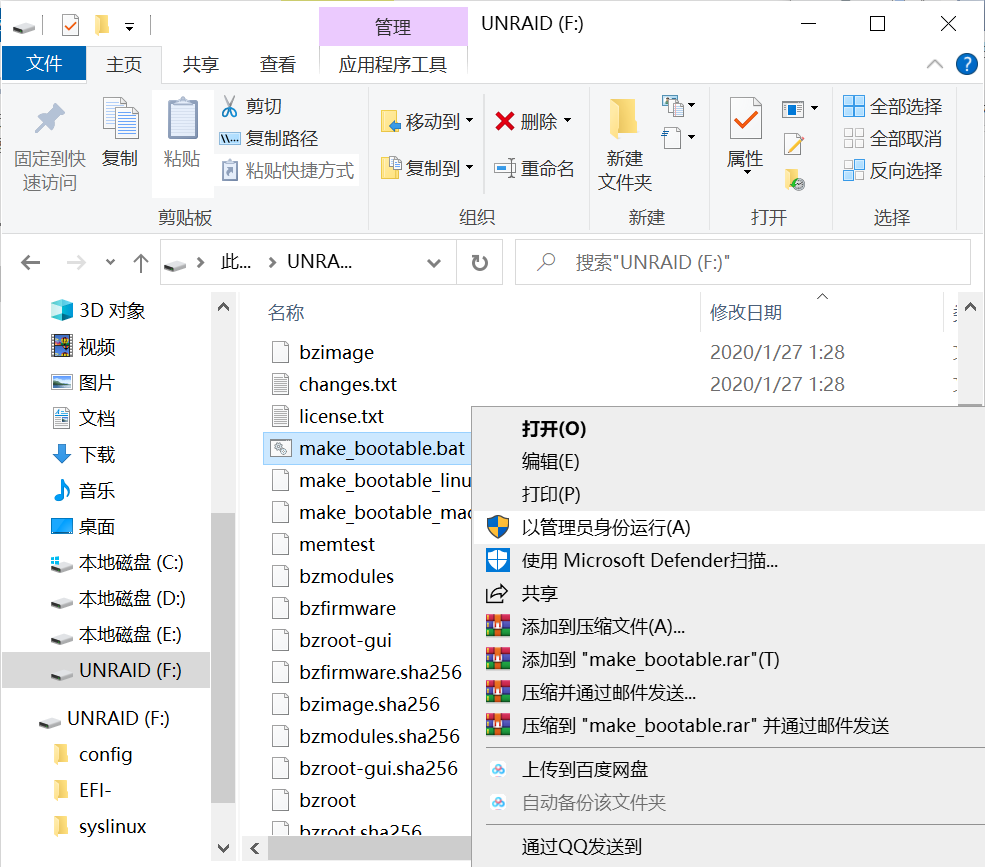 全程只要15分钟 UNRAID安装教程 - 第8张 - 智趣东西 全程只要15分钟 UNRAID安装教程 - 第8张