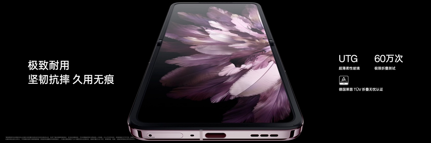 OPPO发布Find N3 Flip,再造小折叠新标杆 - 第16张 - 智趣东西 OPPO发布Find N3 Flip,再造小折叠新标杆 - 第16张