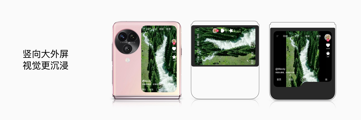 OPPO发布Find N3 Flip,再造小折叠新标杆 - 第6张 - 智趣东西 OPPO发布Find N3 Flip,再造小折叠新标杆 - 第6张