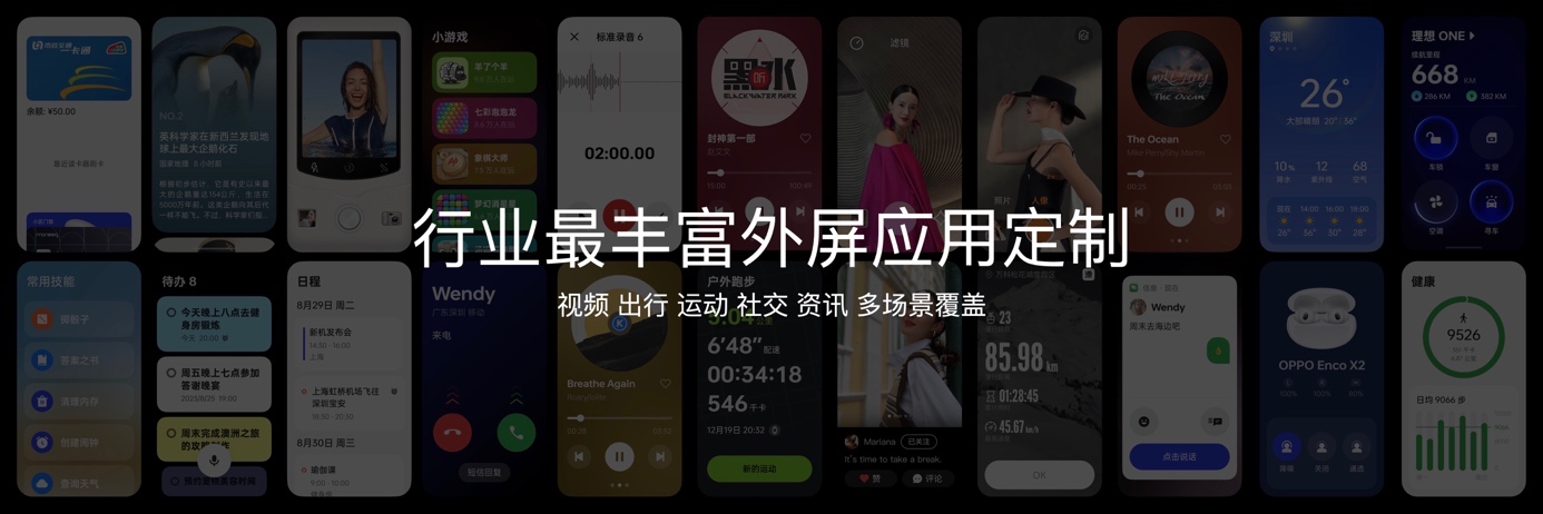 OPPO发布Find N3 Flip,再造小折叠新标杆 - 第7张 - 智趣东西 OPPO发布Find N3 Flip,再造小折叠新标杆 - 第7张