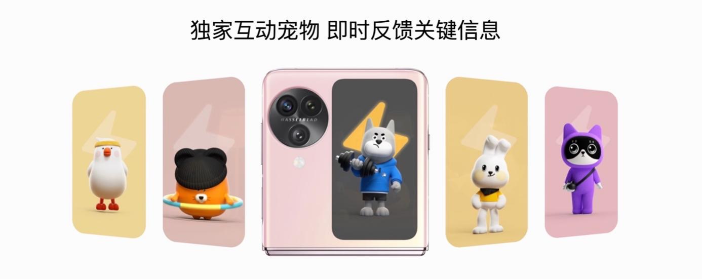 OPPO发布Find N3 Flip,再造小折叠新标杆 - 第9张 - 智趣东西 OPPO发布Find N3 Flip,再造小折叠新标杆 - 第9张