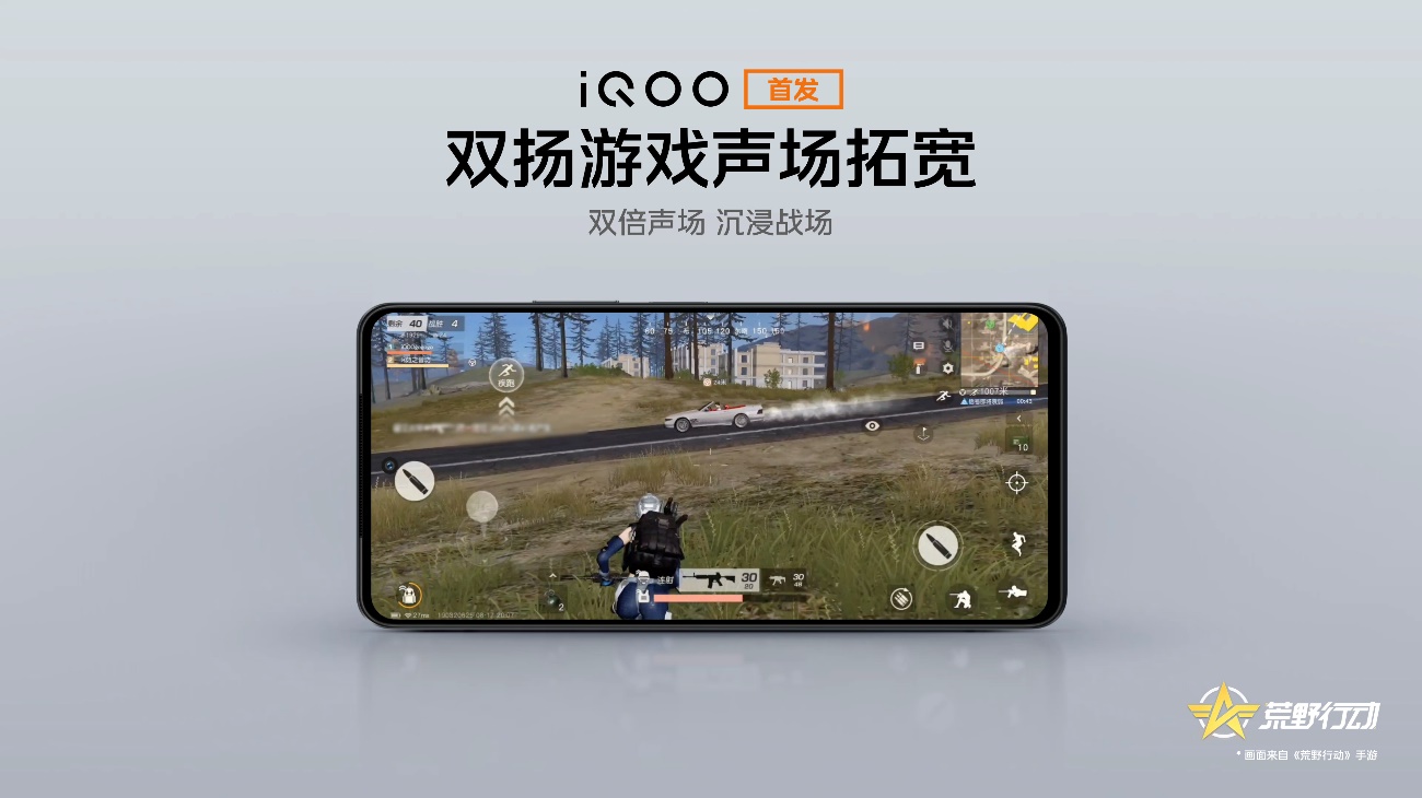 最佳千元性能机 “天玑 8200 性能小超人”iQOO Z8系列发布 - 第11张 - 智趣东西 最佳千元性能机 “天玑 8200 性能小超人”iQOO Z8系列发布 - 第11张