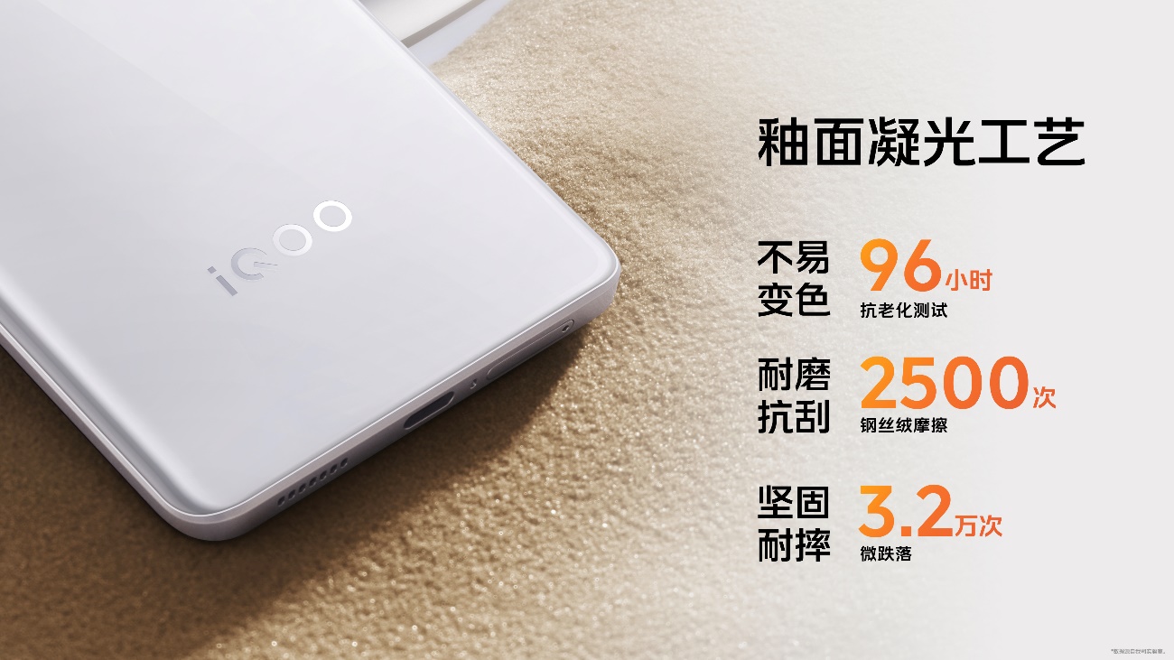 最佳千元性能机 “天玑 8200 性能小超人”iQOO Z8系列发布 - 第18张 - 智趣东西 最佳千元性能机 “天玑 8200 性能小超人”iQOO Z8系列发布 - 第18张