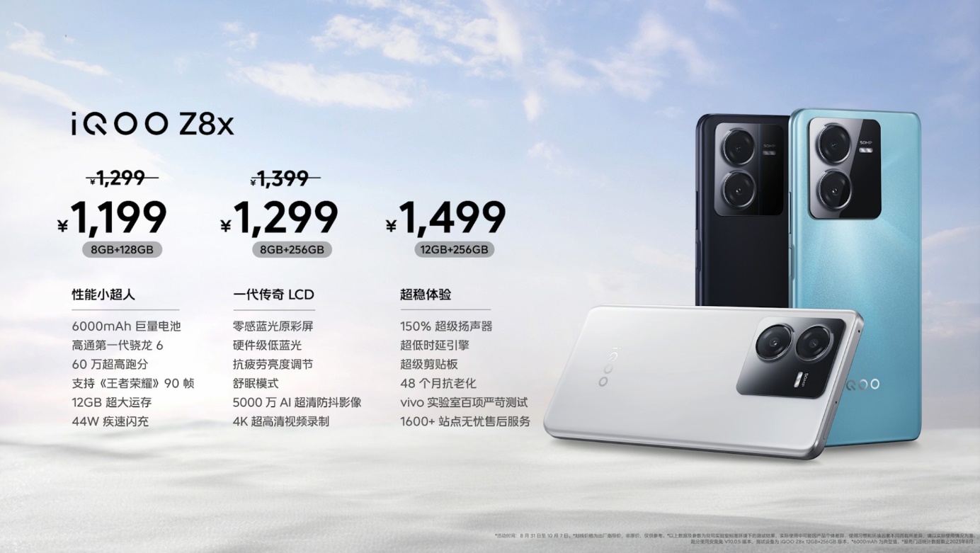 最佳千元性能机 “天玑 8200 性能小超人”iQOO Z8系列发布 - 第23张 - 智趣东西 最佳千元性能机 “天玑 8200 性能小超人”iQOO Z8系列发布 - 第23张