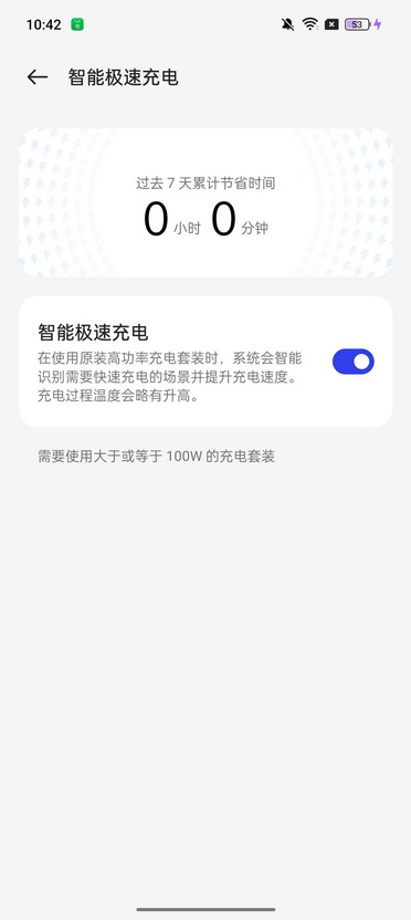 苦等15天!一加Ace 2 Pro完全形态来了 - 第11张 - 智趣东西 苦等15天!一加Ace 2 Pro完全形态来了 - 第11张
