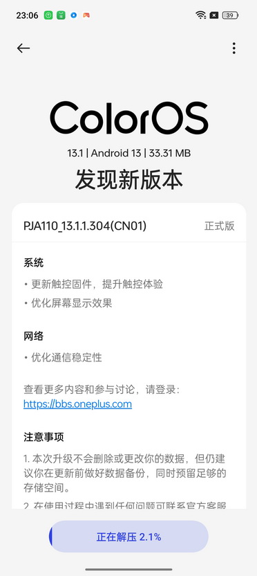 苦等15天!一加Ace 2 Pro完全形态来了 - 第17张 - 智趣东西 苦等15天!一加Ace 2 Pro完全形态来了 - 第17张