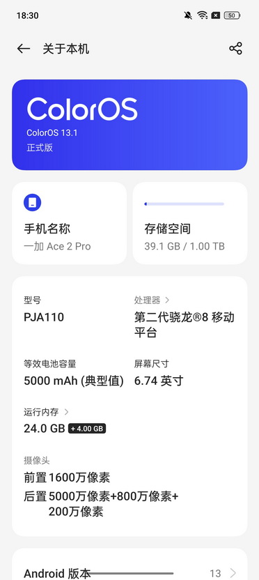 苦等15天!一加Ace 2 Pro完全形态来了 - 第22张 - 智趣东西 苦等15天!一加Ace 2 Pro完全形态来了 - 第22张