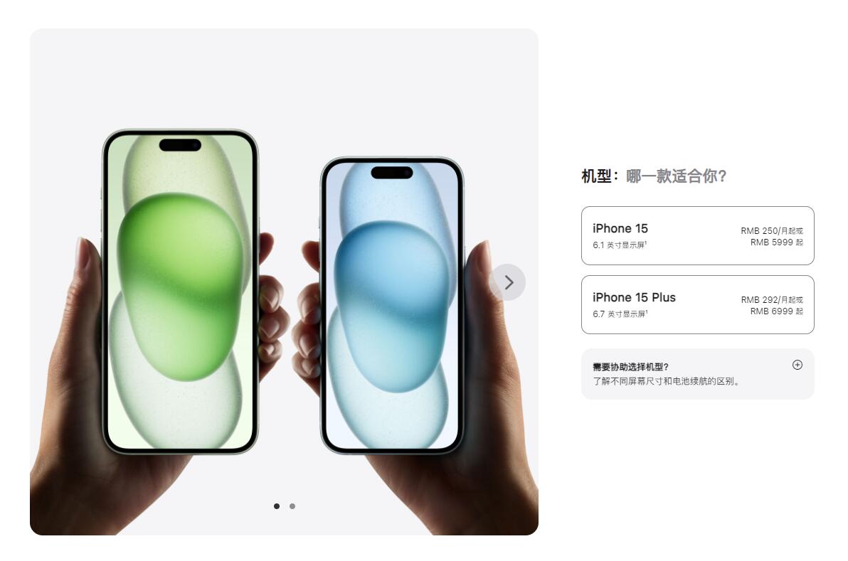 【劝退or劝入】 5999元起!iPhone 15系列值不值得买? - 第1张 - 智趣东西 【劝退or劝入】 5999元起!iPhone 15系列值不值得买? - 第1张