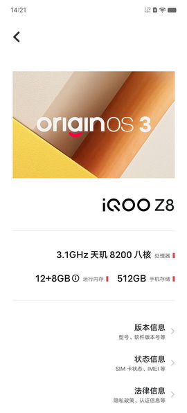 用了3周 我来告诉你iQOO Z8好不好用 - 第11张 - 智趣东西 用了3周 我来告诉你iQOO Z8好不好用 - 第11张