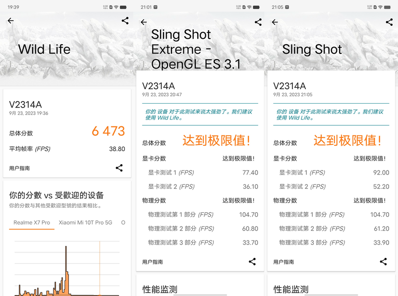 用了3周 我来告诉你iQOO Z8好不好用 - 第16张 - 智趣东西 用了3周 我来告诉你iQOO Z8好不好用 - 第16张