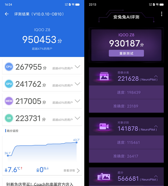 用了3周 我来告诉你iQOO Z8好不好用 - 第18张 - 智趣东西 用了3周 我来告诉你iQOO Z8好不好用 - 第18张