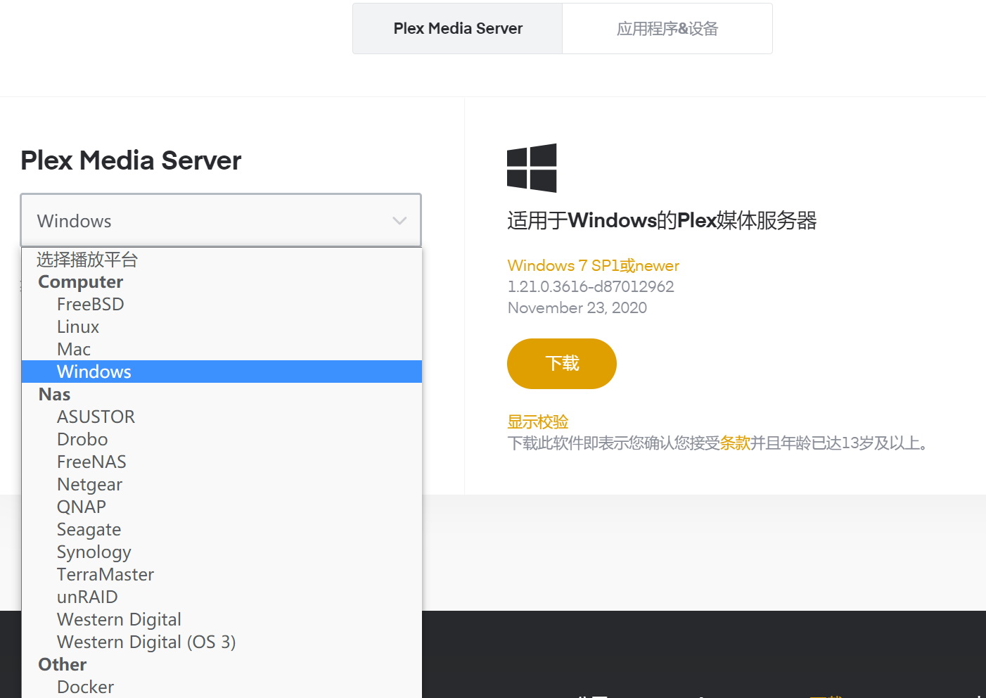照做15分钟搞定!Plex影库保姆级教程 - 第3张 - 智趣东西 照做15分钟搞定!Plex影库保姆级教程 - 第3张