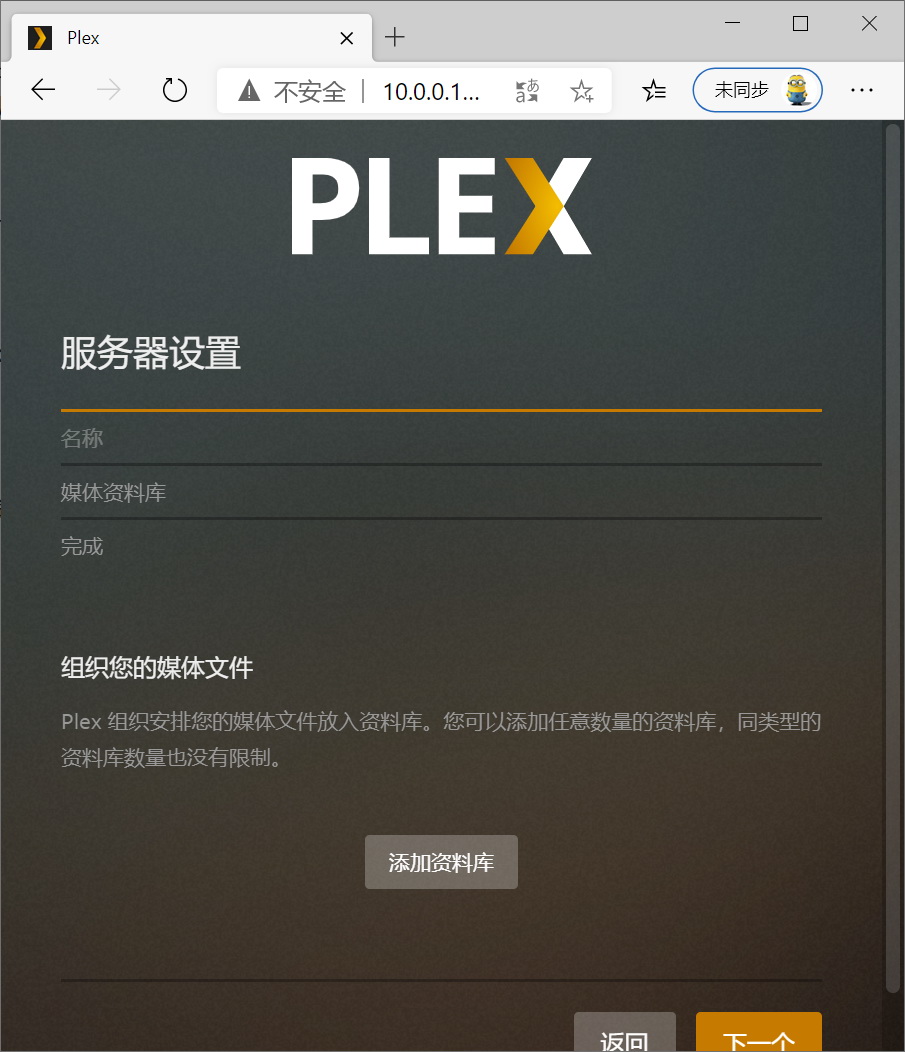 照做15分钟搞定!Plex影库保姆级教程 - 第7张 - 智趣东西 照做15分钟搞定!Plex影库保姆级教程 - 第7张