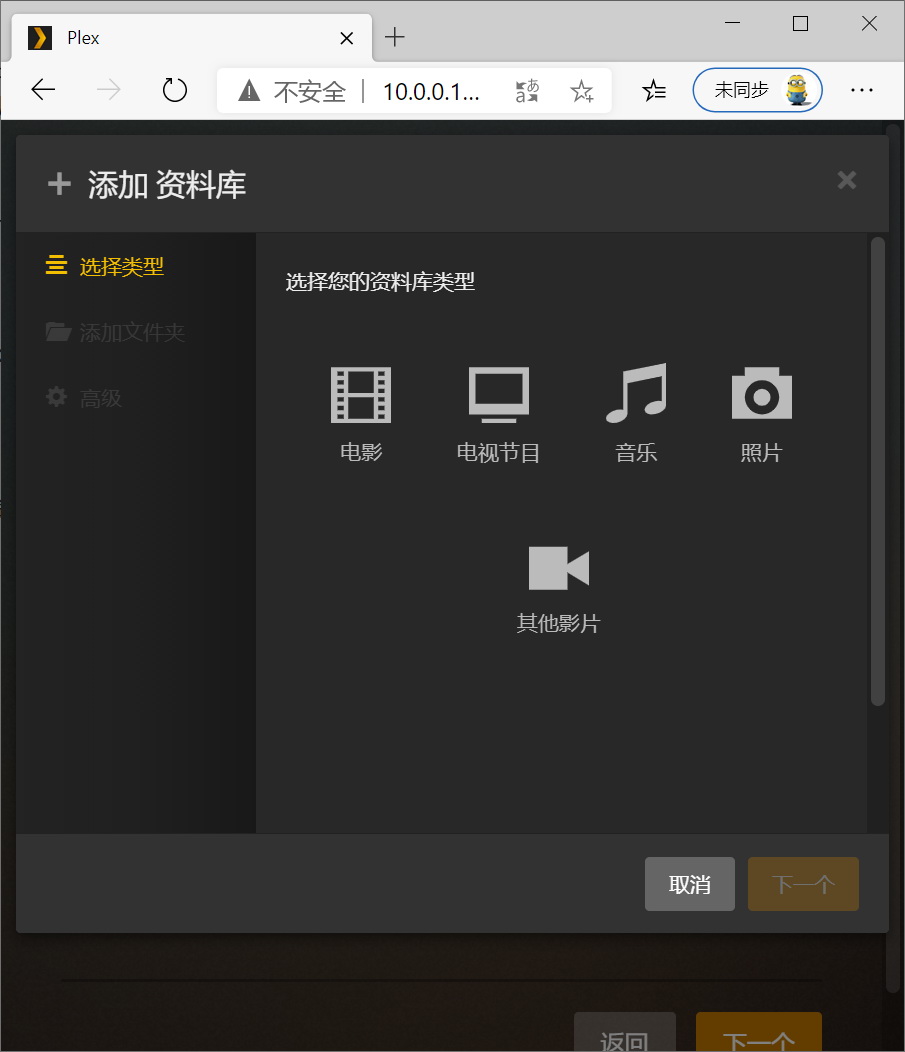 照做15分钟搞定!Plex影库保姆级教程 - 第8张 - 智趣东西 照做15分钟搞定!Plex影库保姆级教程 - 第8张