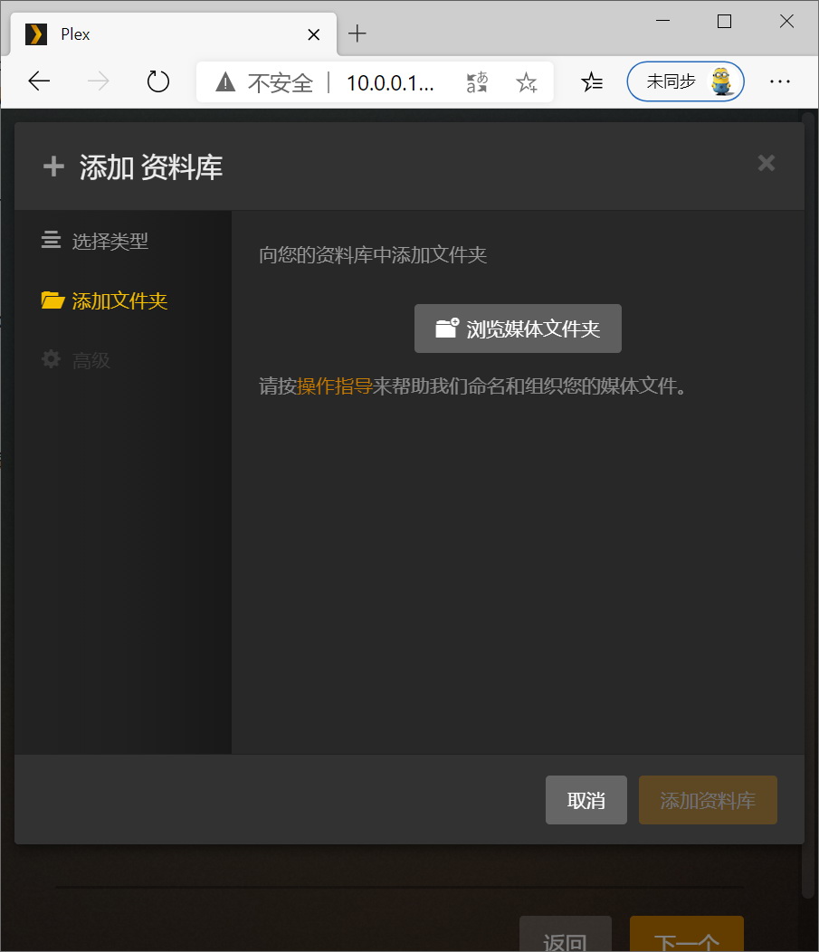 照做15分钟搞定!Plex影库保姆级教程 - 第9张 - 智趣东西 照做15分钟搞定!Plex影库保姆级教程 - 第9张