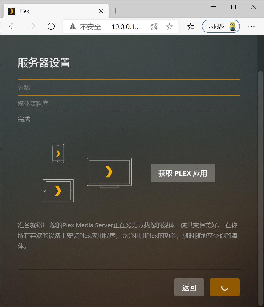 照做15分钟搞定!Plex影库保姆级教程 - 第11张 - 智趣东西 照做15分钟搞定!Plex影库保姆级教程 - 第11张