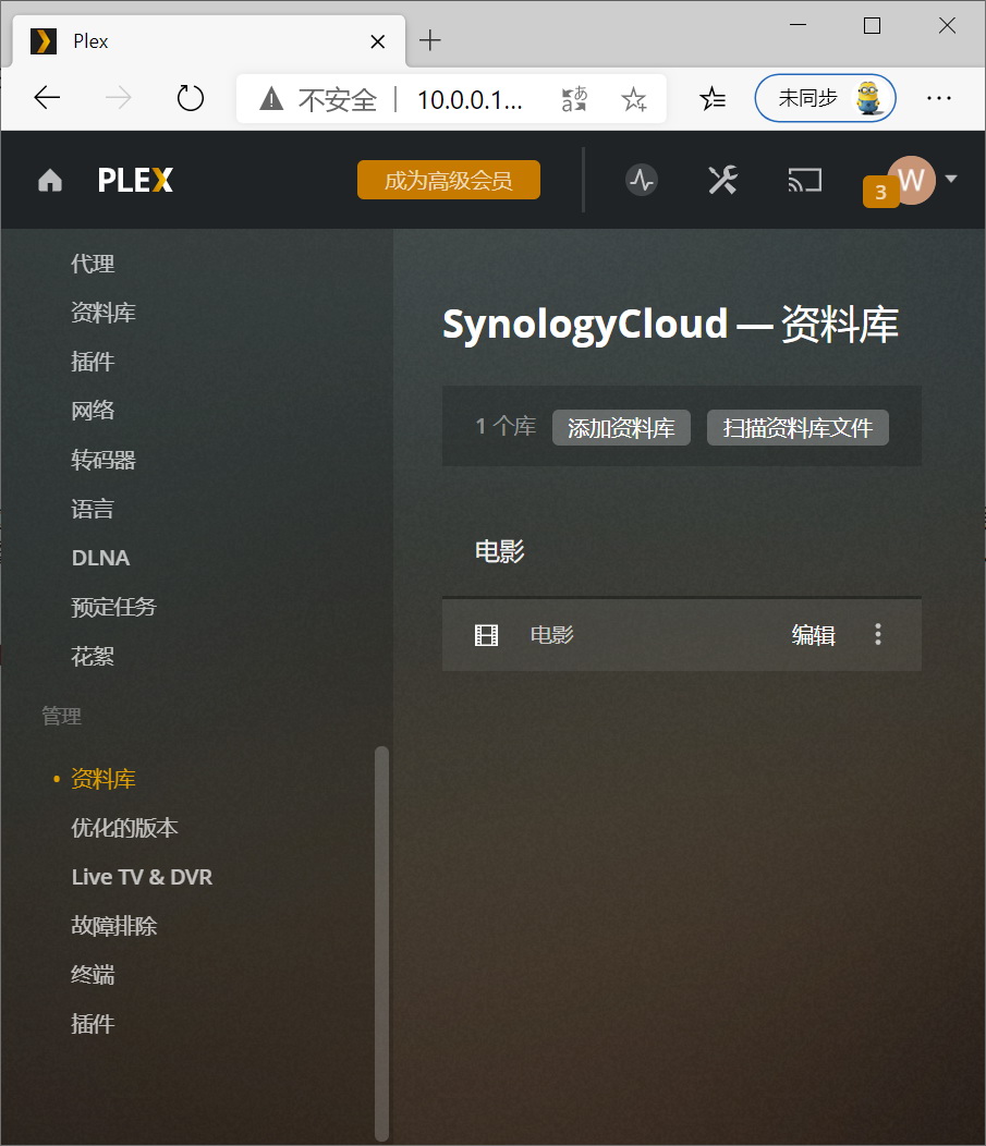 照做15分钟搞定!Plex影库保姆级教程 - 第13张 - 智趣东西 照做15分钟搞定!Plex影库保姆级教程 - 第13张