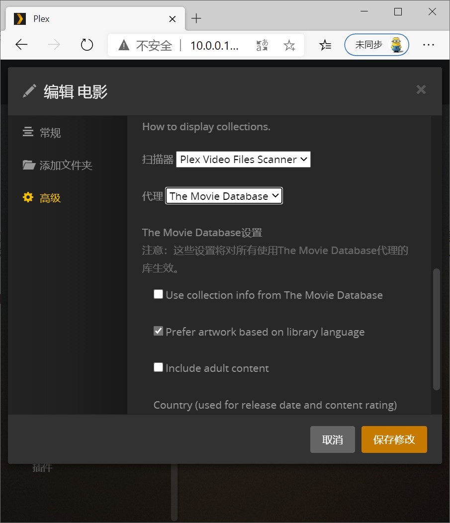 照做15分钟搞定!Plex影库保姆级教程 - 第15张 - 智趣东西 照做15分钟搞定!Plex影库保姆级教程 - 第15张