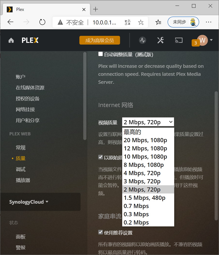 照做15分钟搞定!Plex影库保姆级教程 - 第16张 - 智趣东西 照做15分钟搞定!Plex影库保姆级教程 - 第16张
