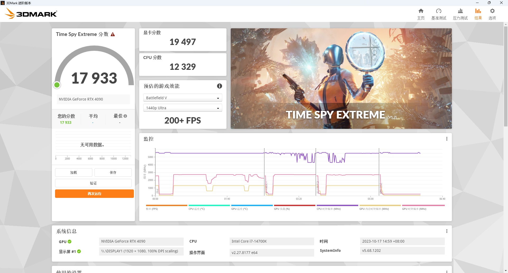 最强游戏PC来了 索泰RTX 4090 AMP月白+i7 14700K的那点事 - 第13张 - 智趣东西 最强游戏PC来了 索泰RTX 4090 AMP月白+i7 14700K的那点事 - 第13张