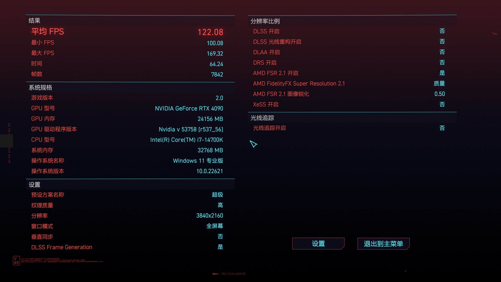 最强游戏PC来了 索泰RTX 4090 AMP月白+i7 14700K的那点事 - 第31张 - 智趣东西 最强游戏PC来了 索泰RTX 4090 AMP月白+i7 14700K的那点事 - 第31张