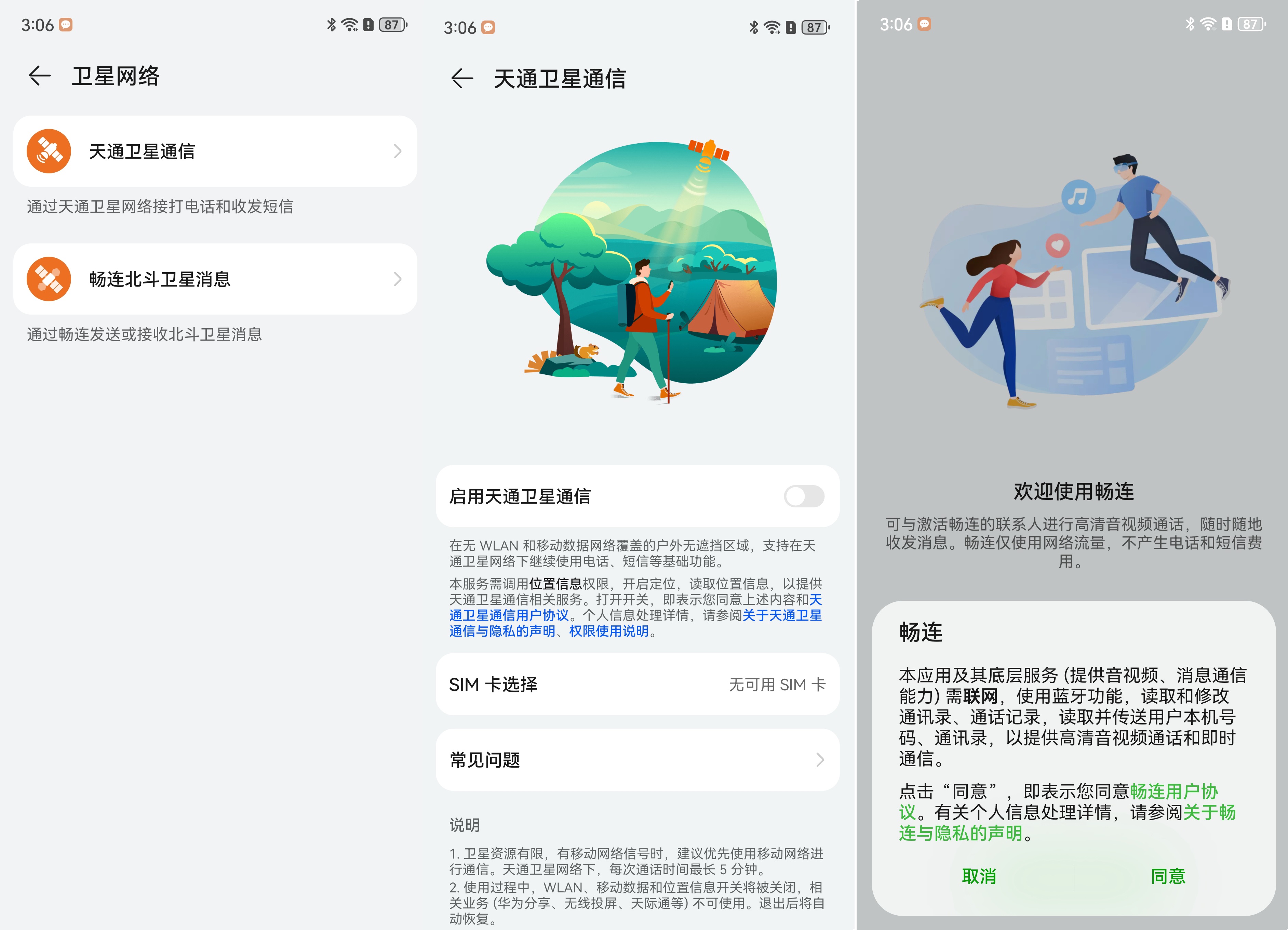 用机45天报告!华为Mate 60 Pro+正变得越来越好 - 第16张 - 智趣东西 用机45天报告!华为Mate 60 Pro+正变得越来越好 - 第16张