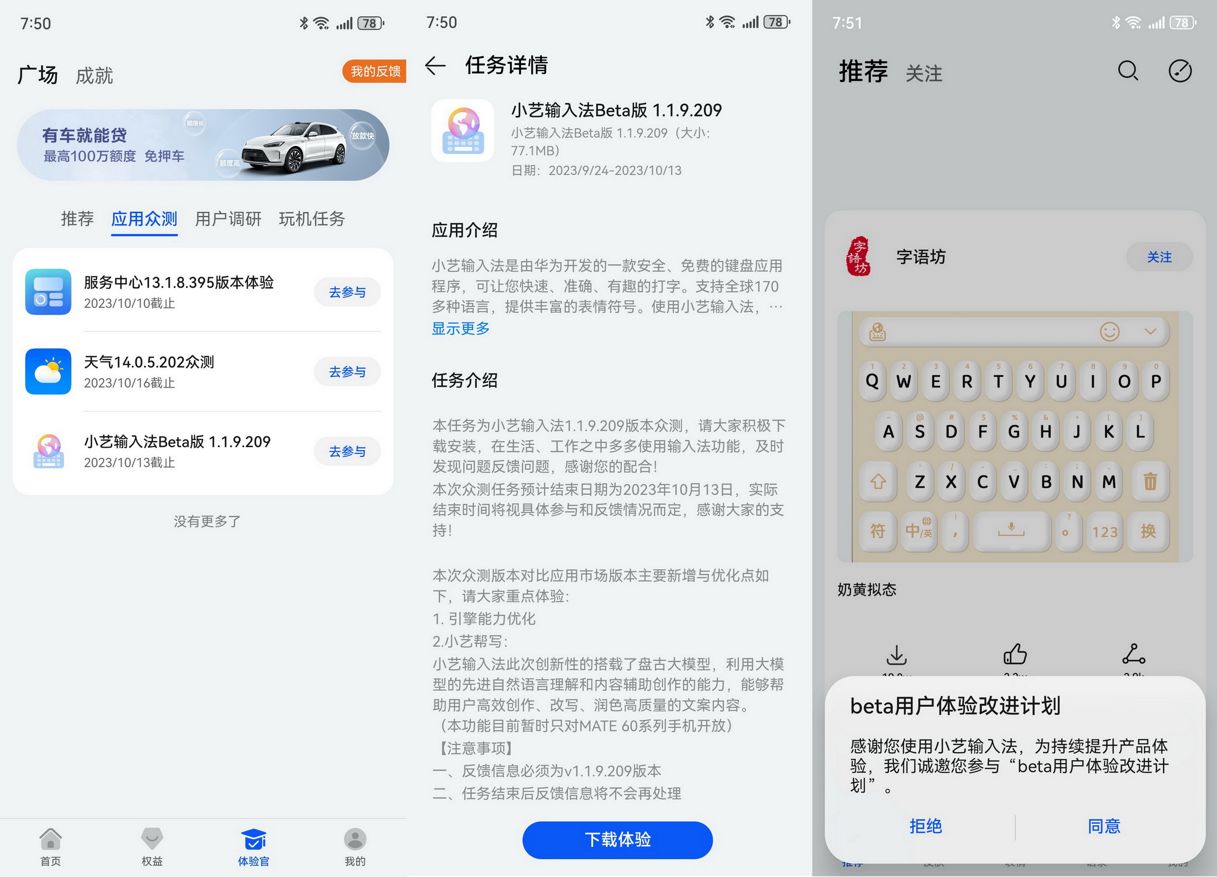 用机45天报告!华为Mate 60 Pro+正变得越来越好 - 第23张 - 智趣东西 用机45天报告!华为Mate 60 Pro+正变得越来越好 - 第23张