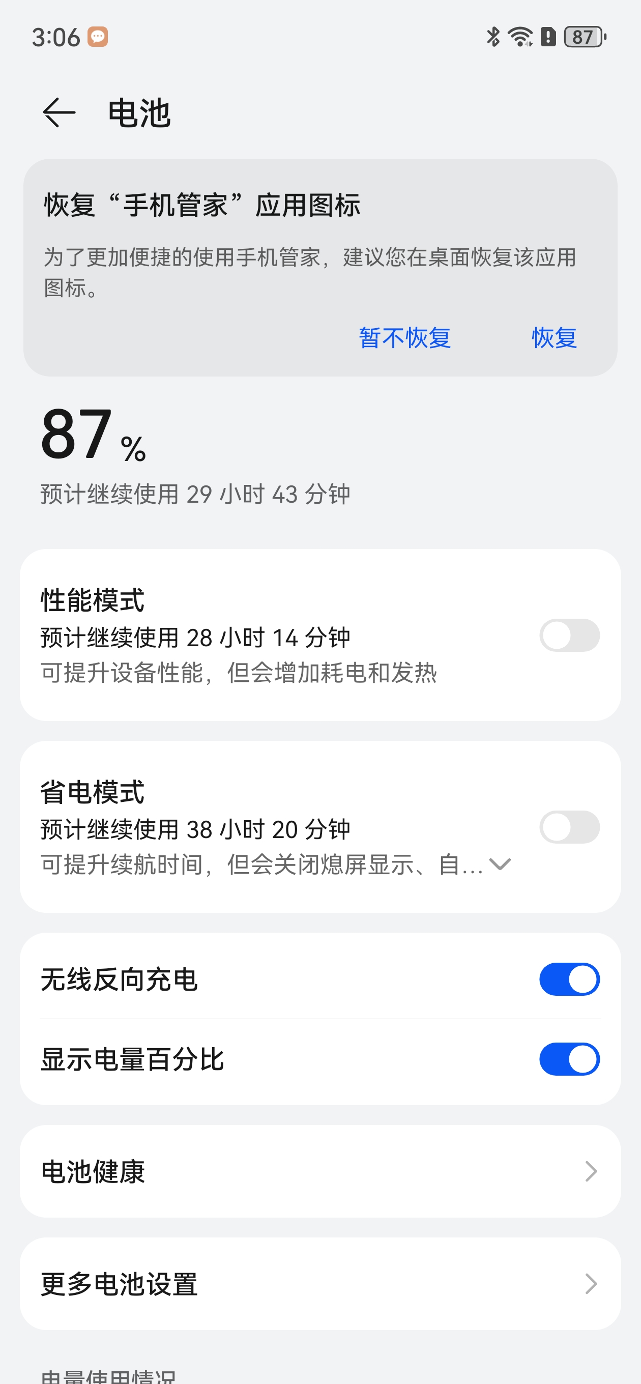 用机45天报告!华为Mate 60 Pro+正变得越来越好 - 第25张 - 智趣东西 用机45天报告!华为Mate 60 Pro+正变得越来越好 - 第25张