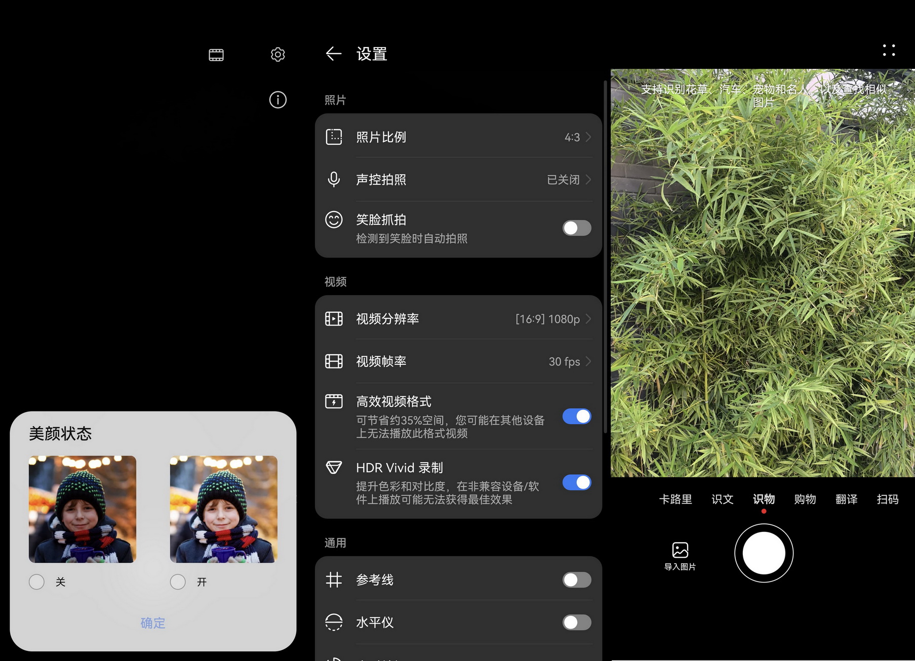 用机45天报告!华为Mate 60 Pro+正变得越来越好 - 第27张 - 智趣东西 用机45天报告!华为Mate 60 Pro+正变得越来越好 - 第27张